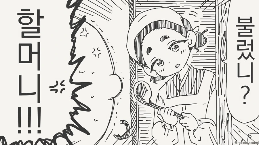 평소 알고지내던 여자가 누나가 되어.......manwha_4.jpg