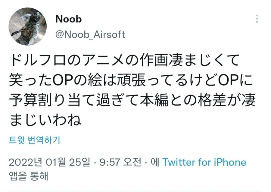 수상한 여자가 와서 신고하는 만화 이미지 6
