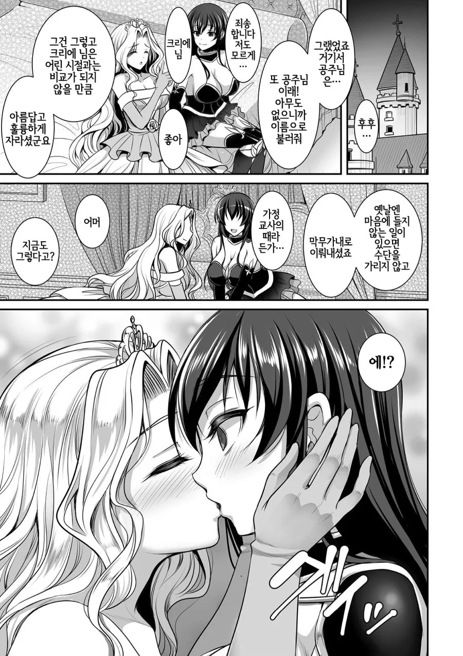 [@] ㅅㄱ 아이돌 Manhwa 이미지 2