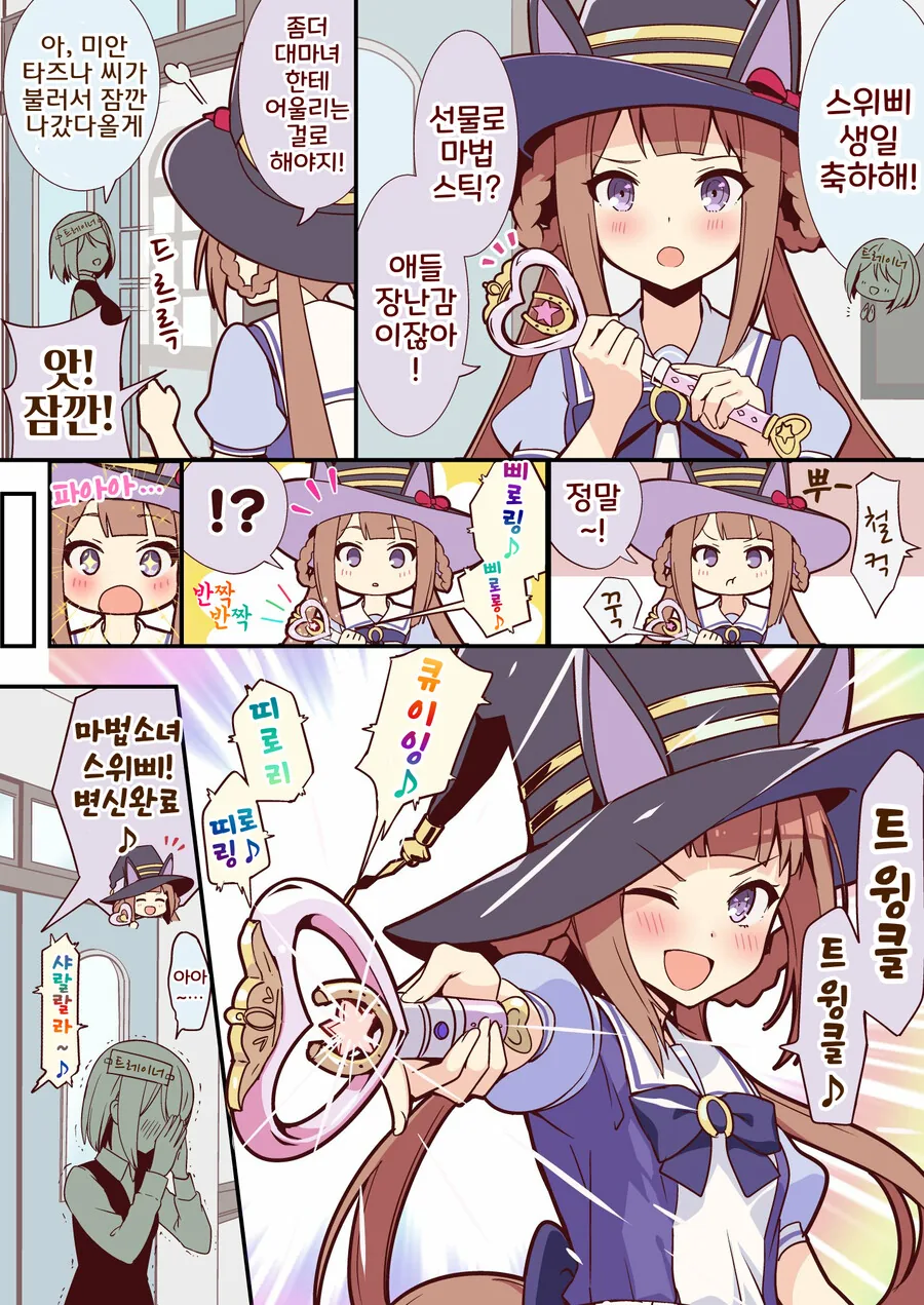 [샤니@] 대역하는 만화 대표 이미지