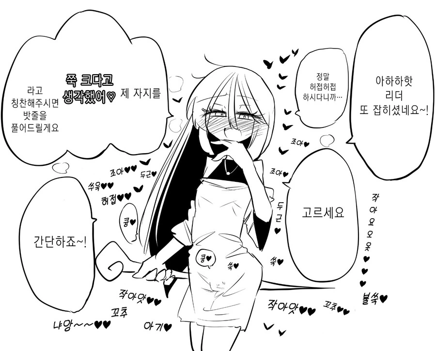 순애물 만화 고수 이미지 4