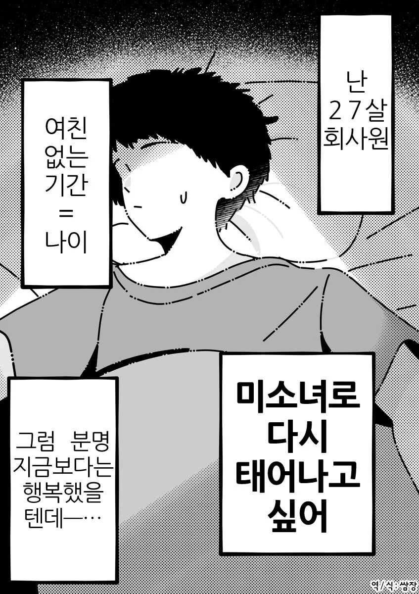 죠죠) 특이점이 온 죠죠 1부.Manhwa 이미지 2