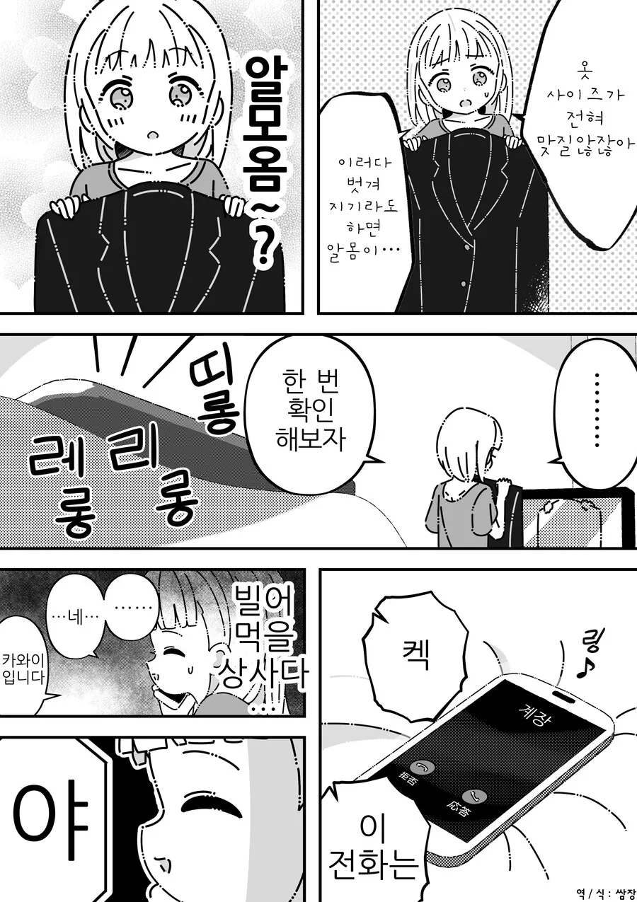 manga_3403690_006.webp