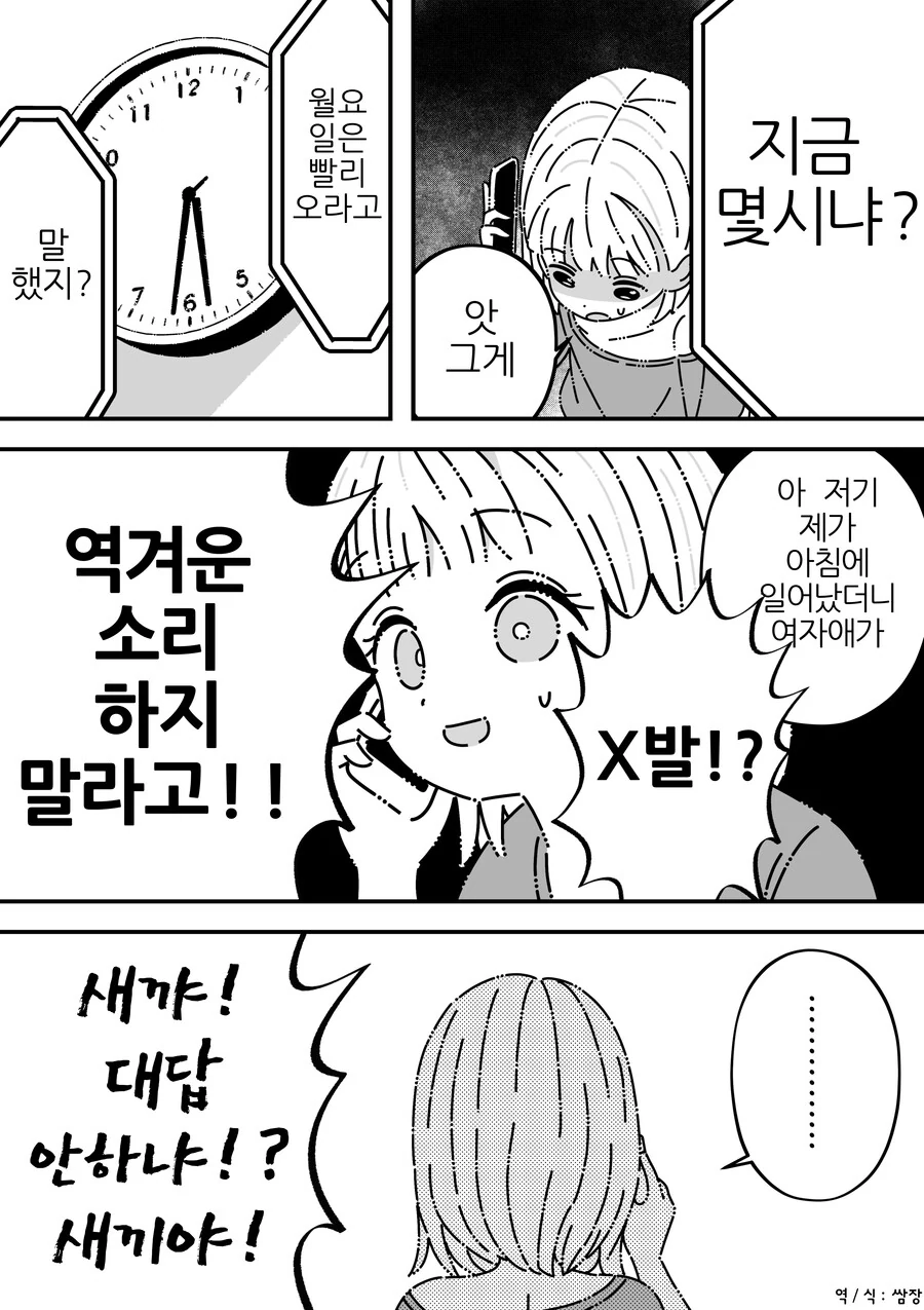 manga_3403690_007.webp
