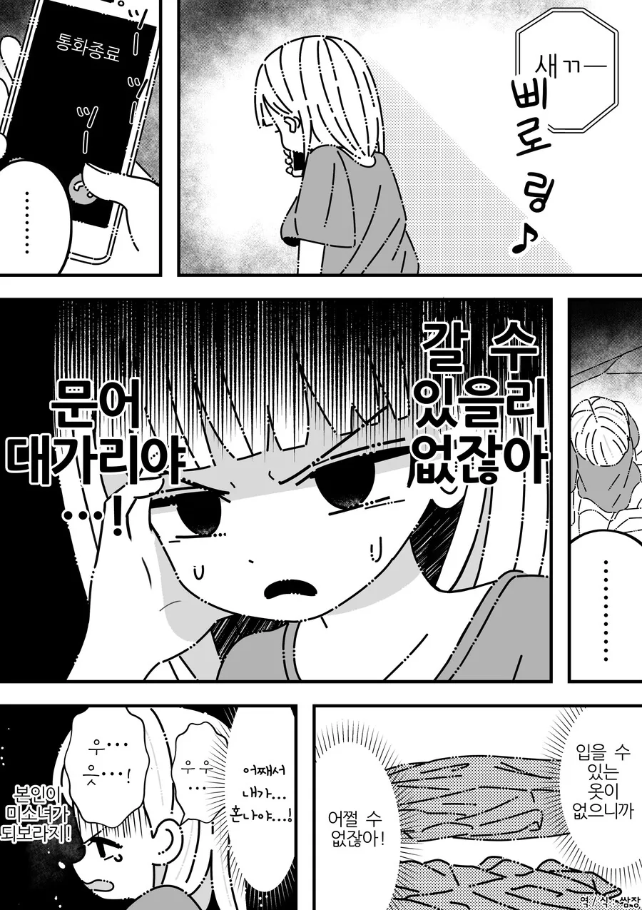 manga_3403690_008.webp
