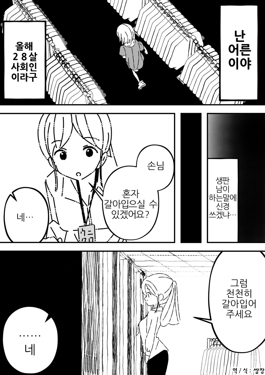 manga_3403690_010.webp