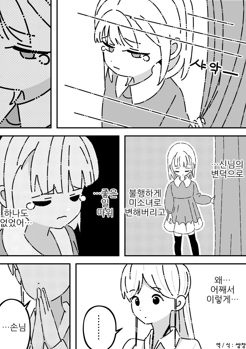 manga_3403690_011.webp