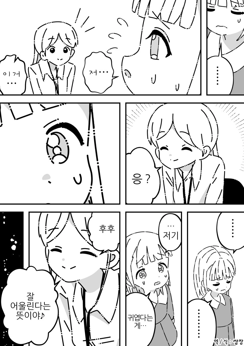 manga_3403690_015.webp