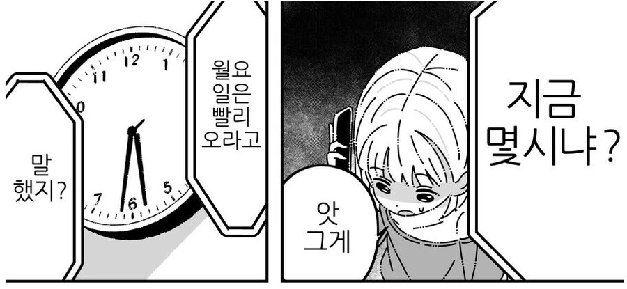 manga_3403690_017.webp