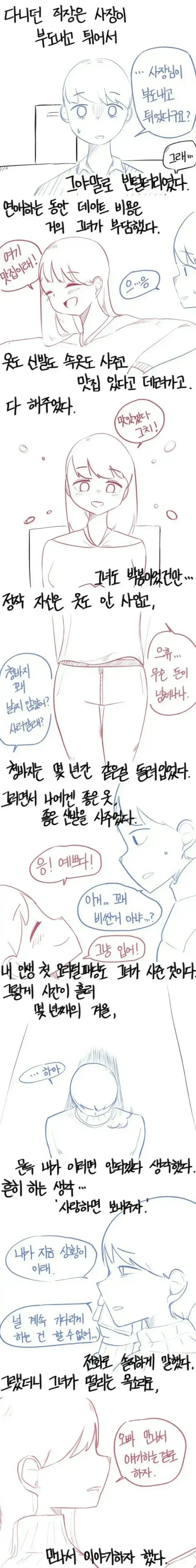 짱구) 우으음 음음 흰둥아 싸랑해에에 ~ 이미지 4