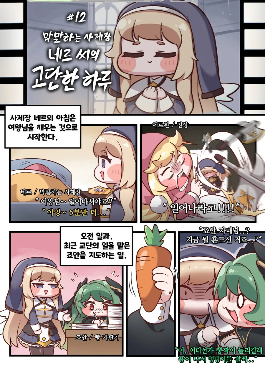 처음으로 집에 출장업소녀를 불렀다 .manwha 이미지 3