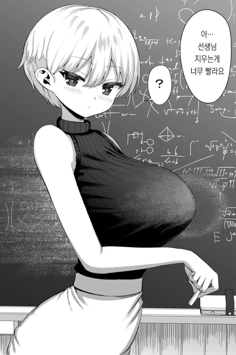 @) 남편 정장 골라주는 마누라.manga 이미지 3