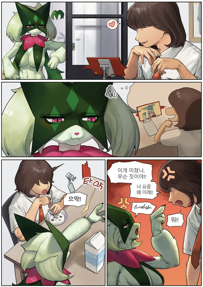 강아지가 사람 먹을 걸 탐내는 이유.manga 이미지 2