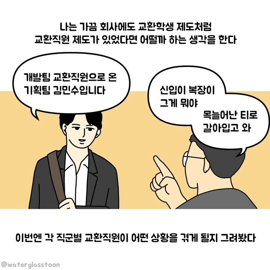 ㅇㅌㅋㄴㅋ가 ㅇㅅ하는 만화 대표 이미지