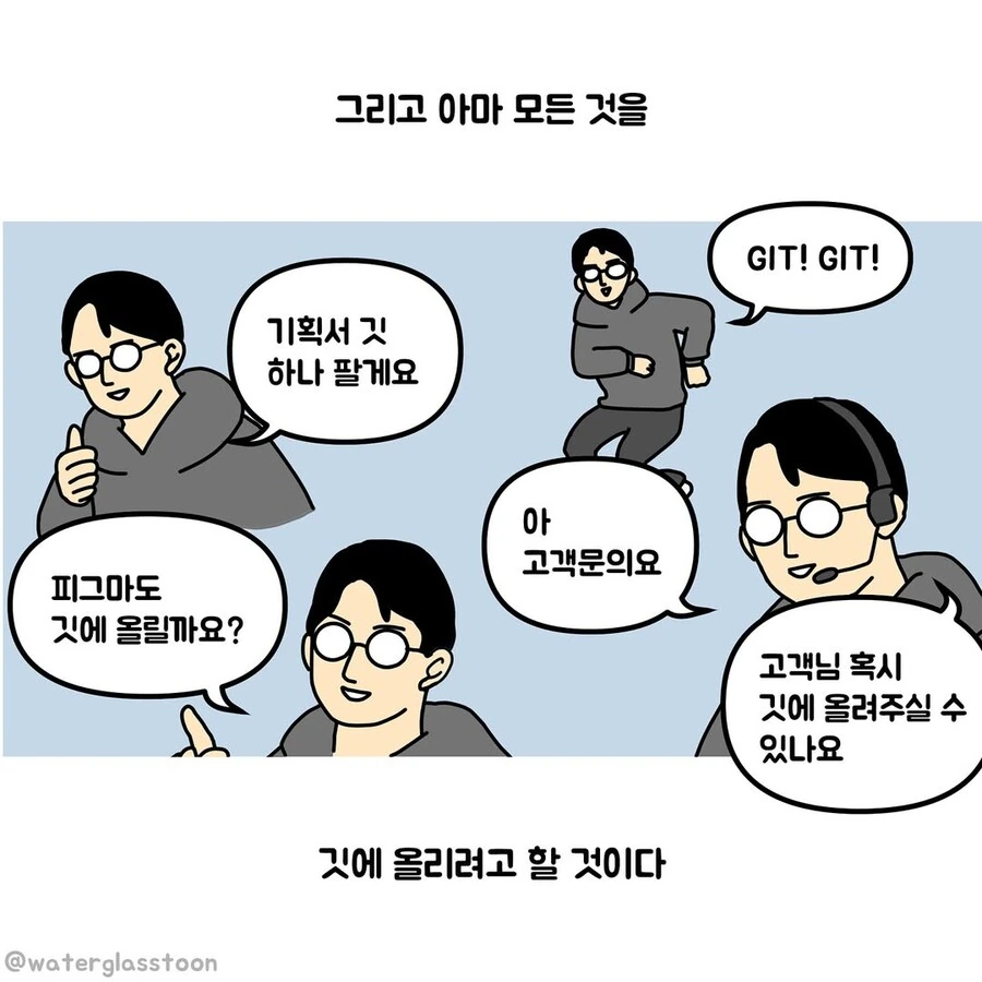 디자이너와 개발자한테 교환학생 제도가 있었다면.manwha_5.jpg