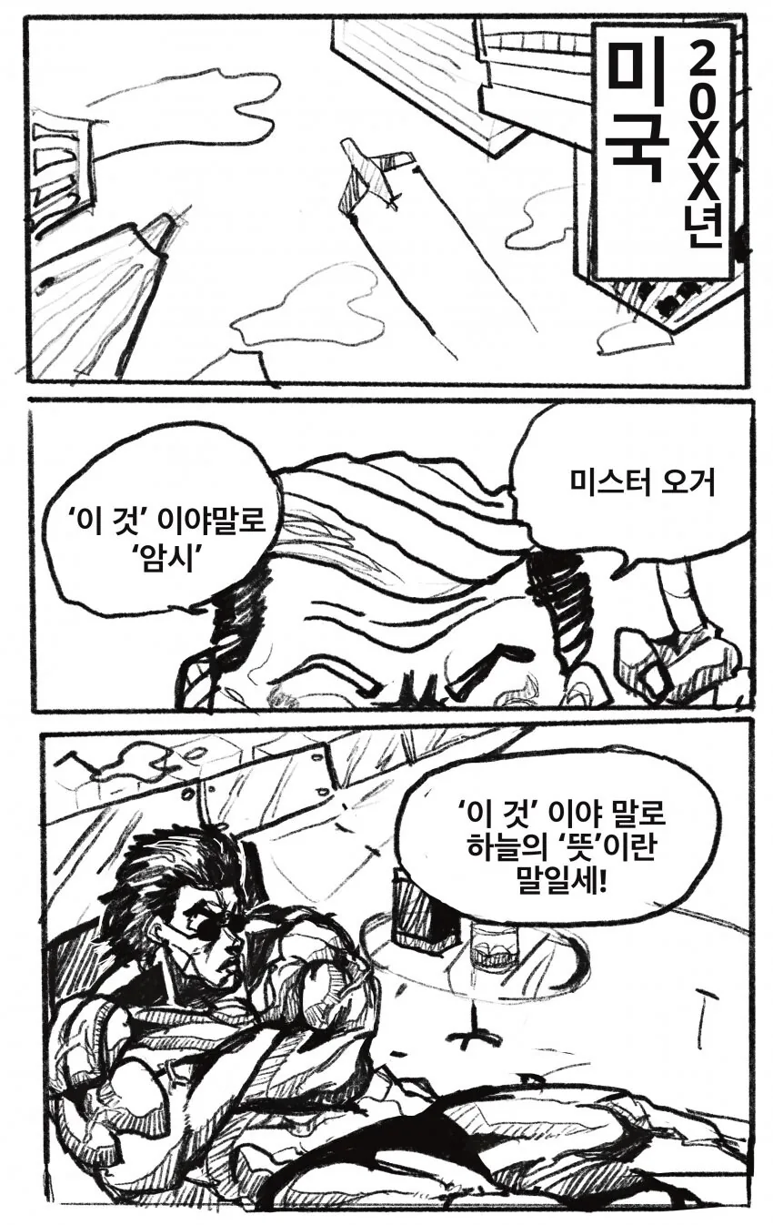왜곡 없는 나이스바디 바니걸 하츠네 미쿠 대표 이미지
