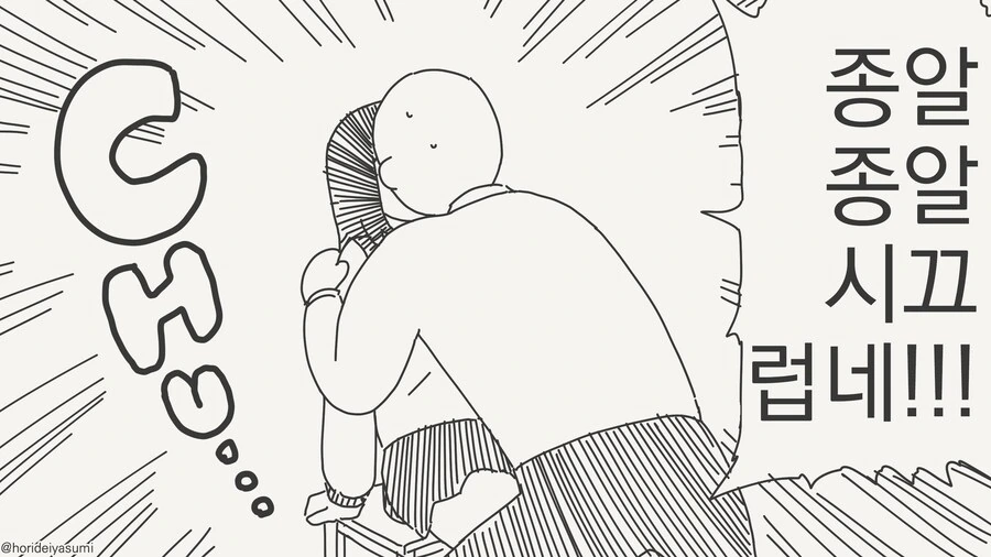 선배 놀리는게 재밌는 이유......manwha_2.jpg