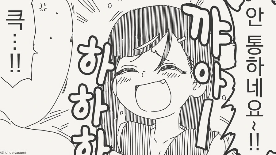 선배 놀리는게 재밌는 이유......manwha_3.jpg
