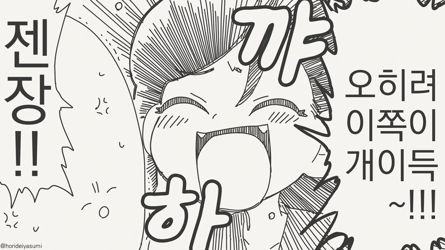선배 놀리는게 재밌는 이유......manwha_4.jpg