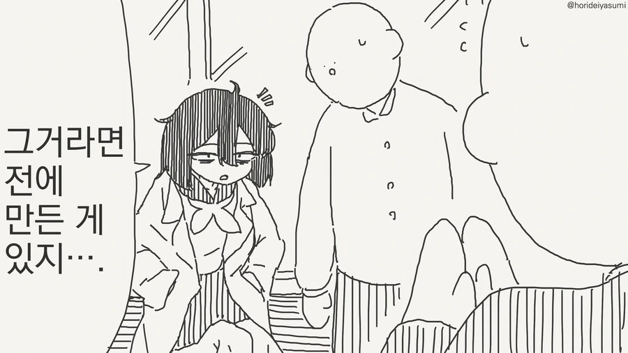 선배 놀리는게 재밌는 이유......manwha_5.jpg