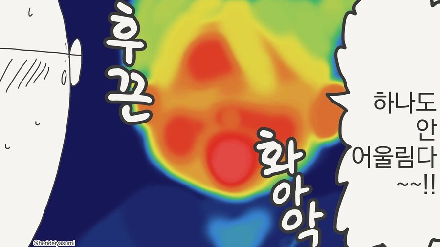 선배 놀리는게 재밌는 이유......manwha_8.jpg
