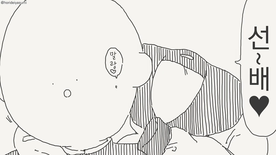 선배 놀리는게 재밌는 이유......manwha_9.jpg
