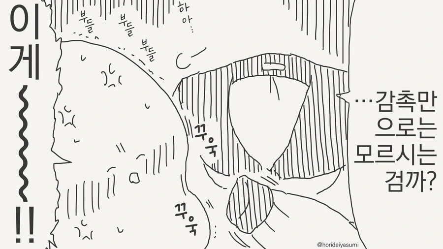 선배 놀리는게 재밌는 이유......manwha_12.jpg