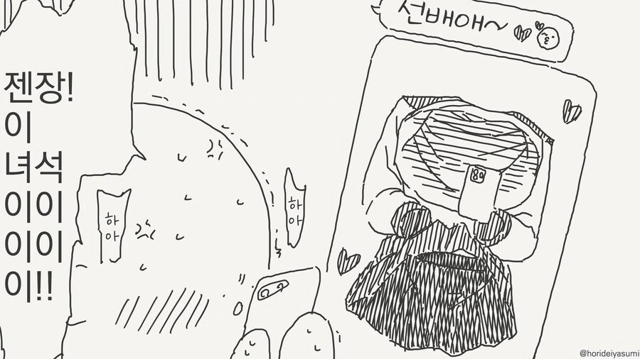 선배 놀리는게 재밌는 이유......manwha_15.jpg