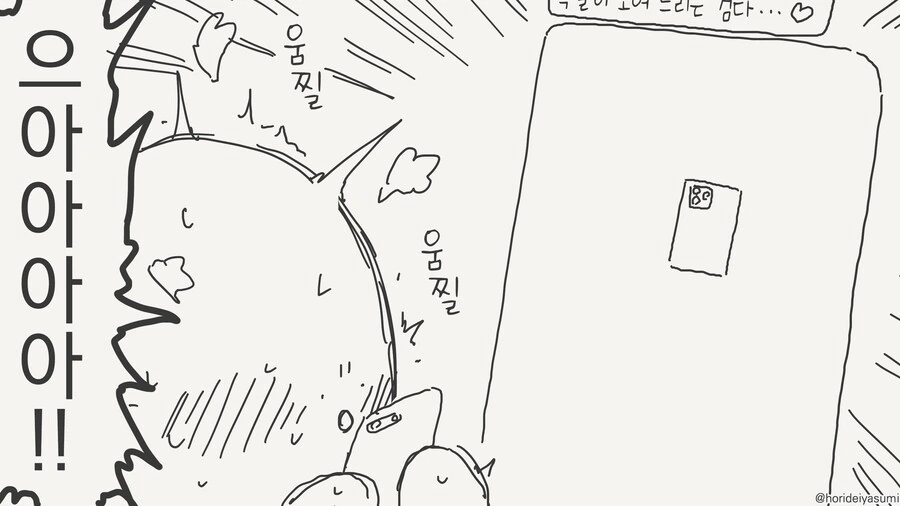선배 놀리는게 재밌는 이유......manwha_16.jpg