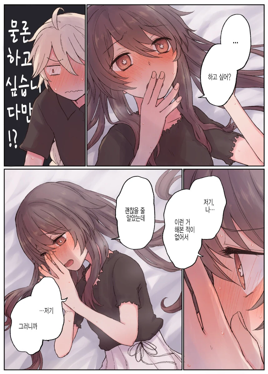 포켓몬) 마스카나 관찰하는 만화 이미지 4