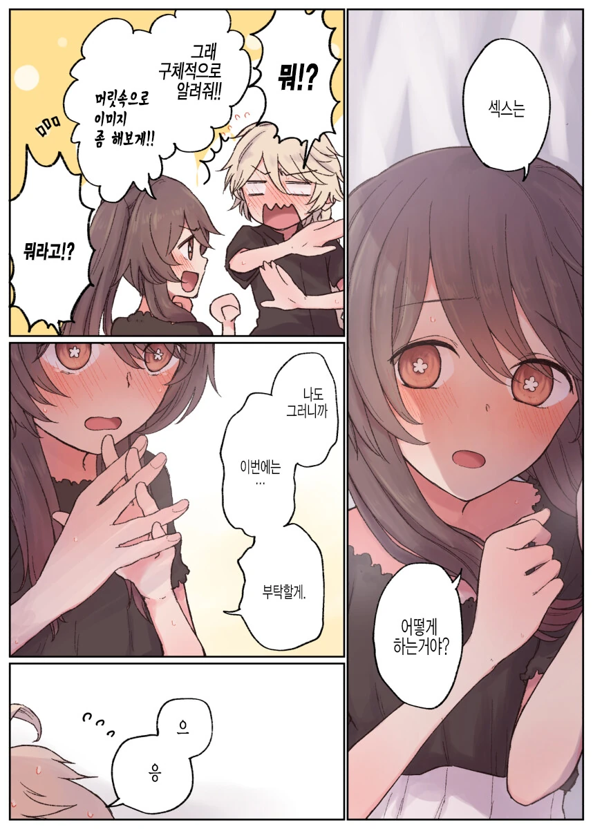manga_3458306_003.webp