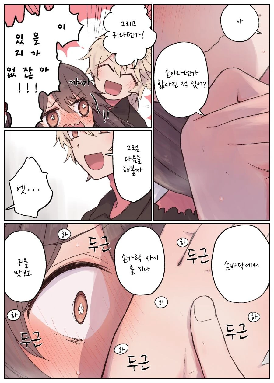manga_3458306_005.webp