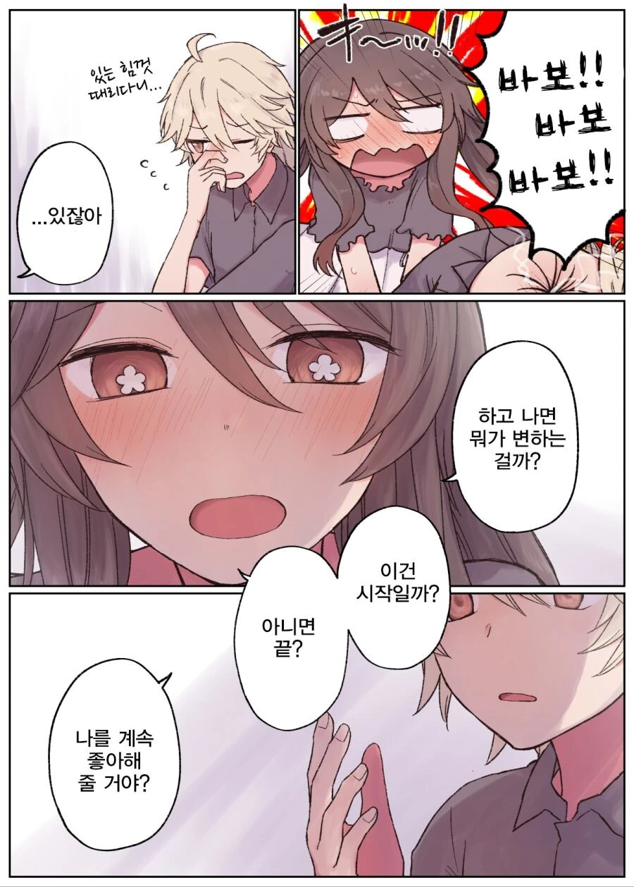 manga_3458306_009.webp