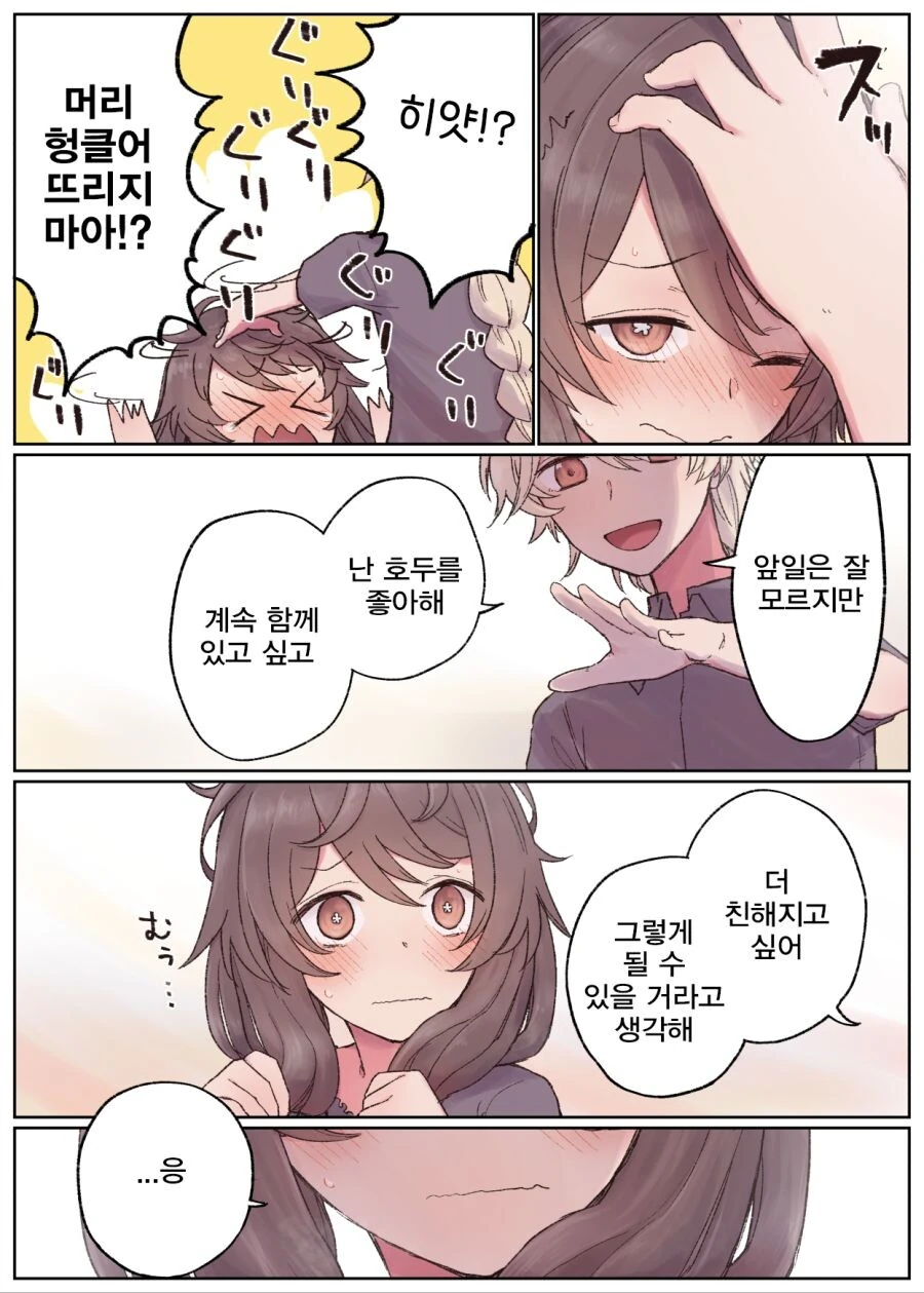 manga_3458306_010.webp