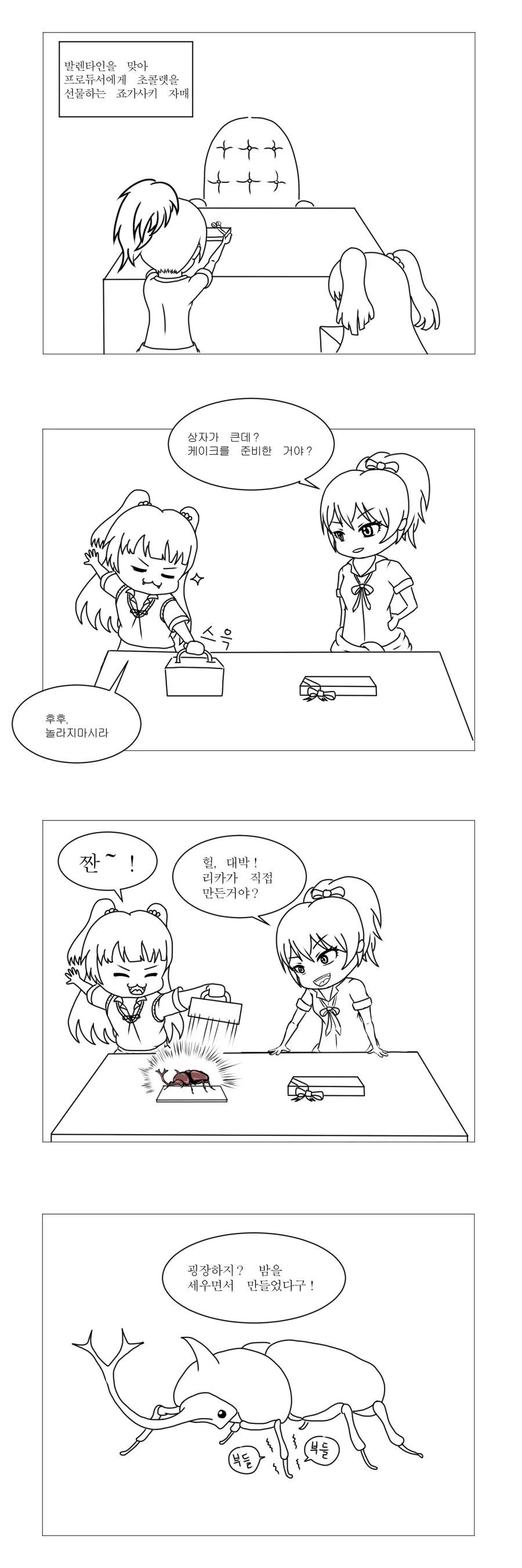 [무리무리]마성의 여자 레나코 이미지 2