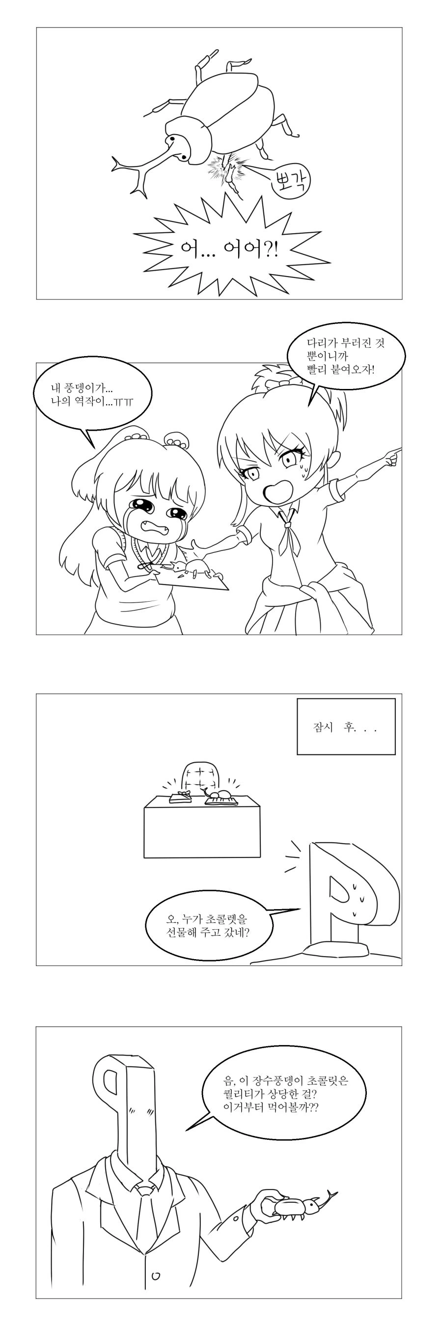 manga_346007_002.webp