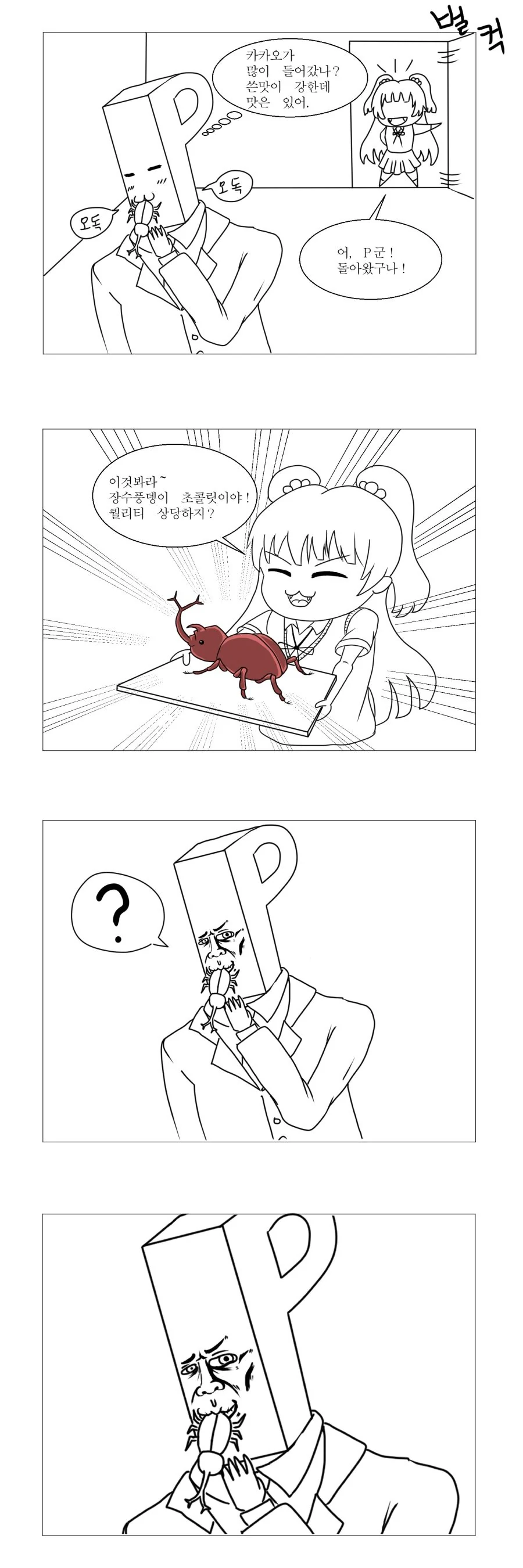 manga_346007_003.webp