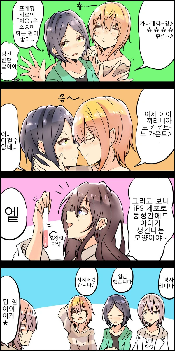 [아야카시트라이앵글]마츠리를 덮치는 스즈 이미지 7