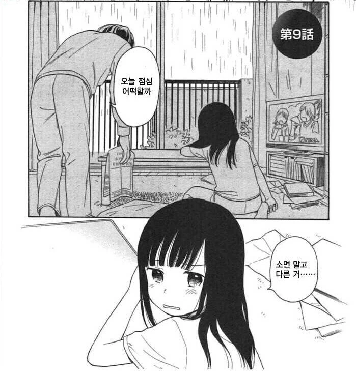 @) 남편 정장 골라주는 마누라.manga 대표 이미지