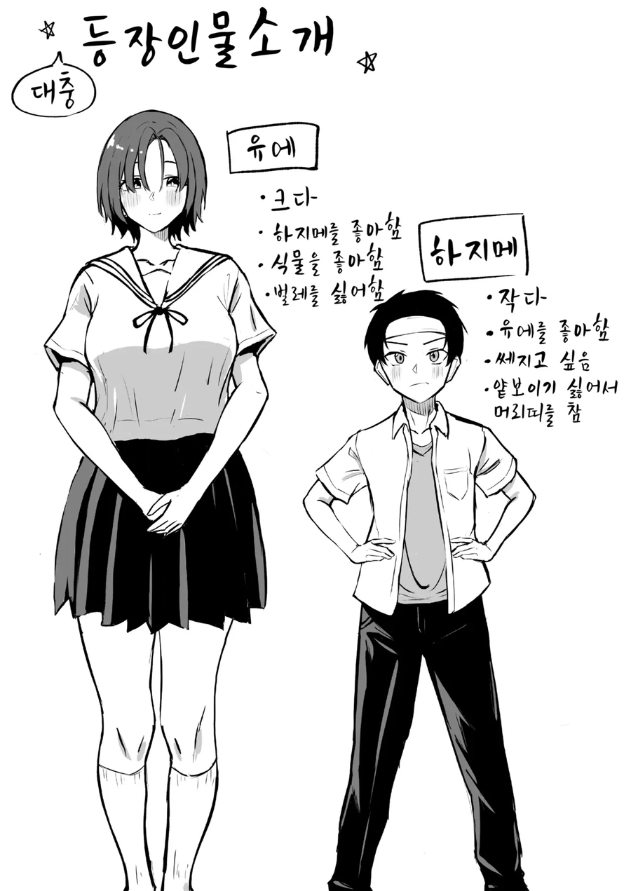 죠죠) 특이점이 온 죠죠 1부.Manhwa 대표 이미지