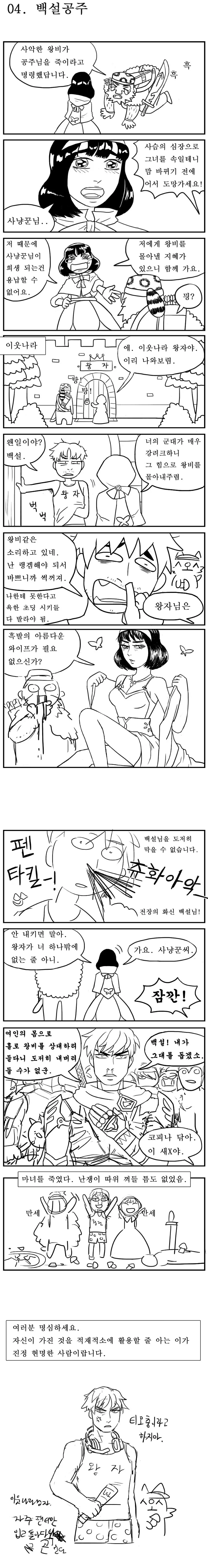 과자 리뷰하는 유튜버.manwha 이미지 4