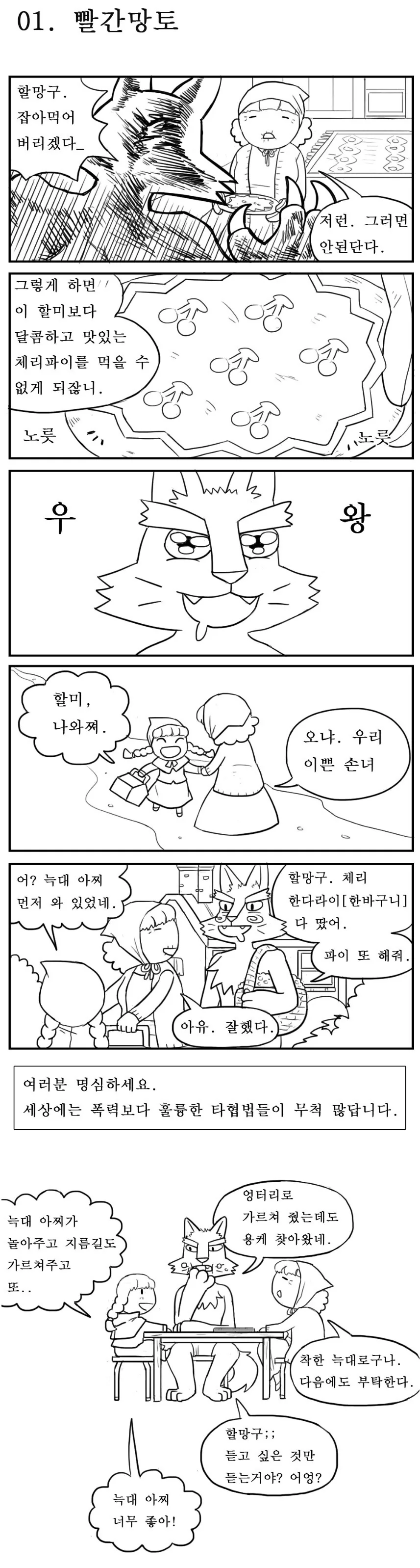 manga_3508198_003.webp