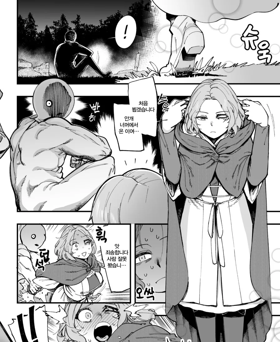 사촌누나에게 반하는 만화.manga 대표 이미지