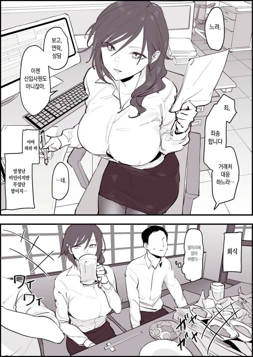 공주기사가 영상편지를 보내온 만화.manga 이미지 3