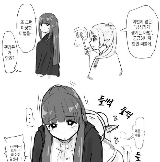 백합) 인싸x아싸 만화 이미지 3