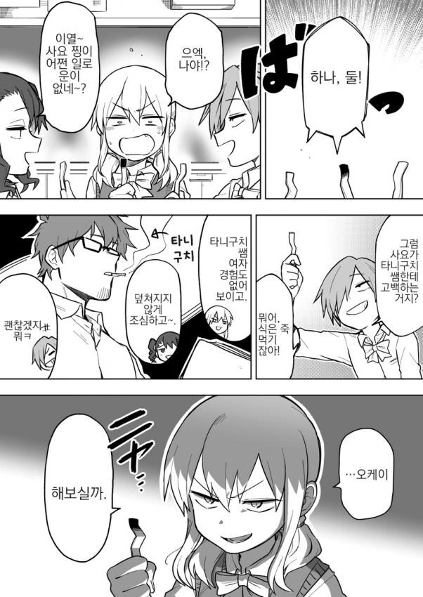 [소녀전선] : 소년 지휘관 1화 이미지 2