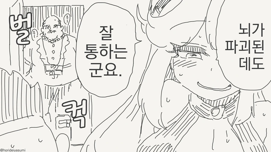 금발 아가씨의 취향......manwha_3.jpg