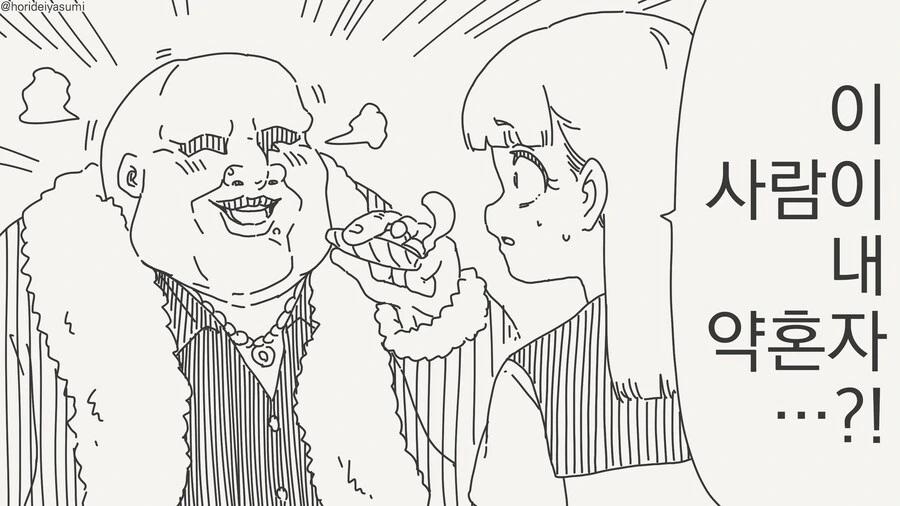 금발 아가씨의 취향......manwha_5.jpg
