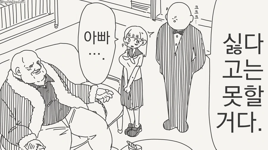 금발 아가씨의 취향......manwha_6.jpg