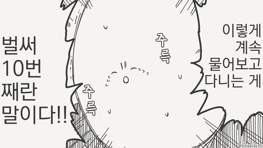 금발 아가씨의 취향......manwha_7.jpg